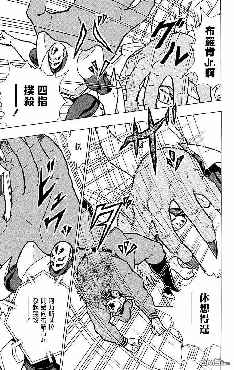 《筋肉人》第293话 第15页