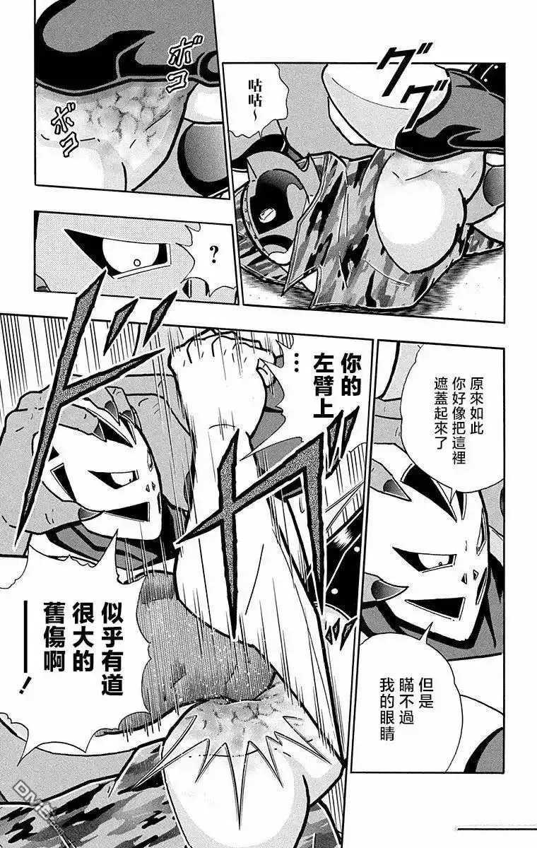 《筋肉人》第293话 第5页