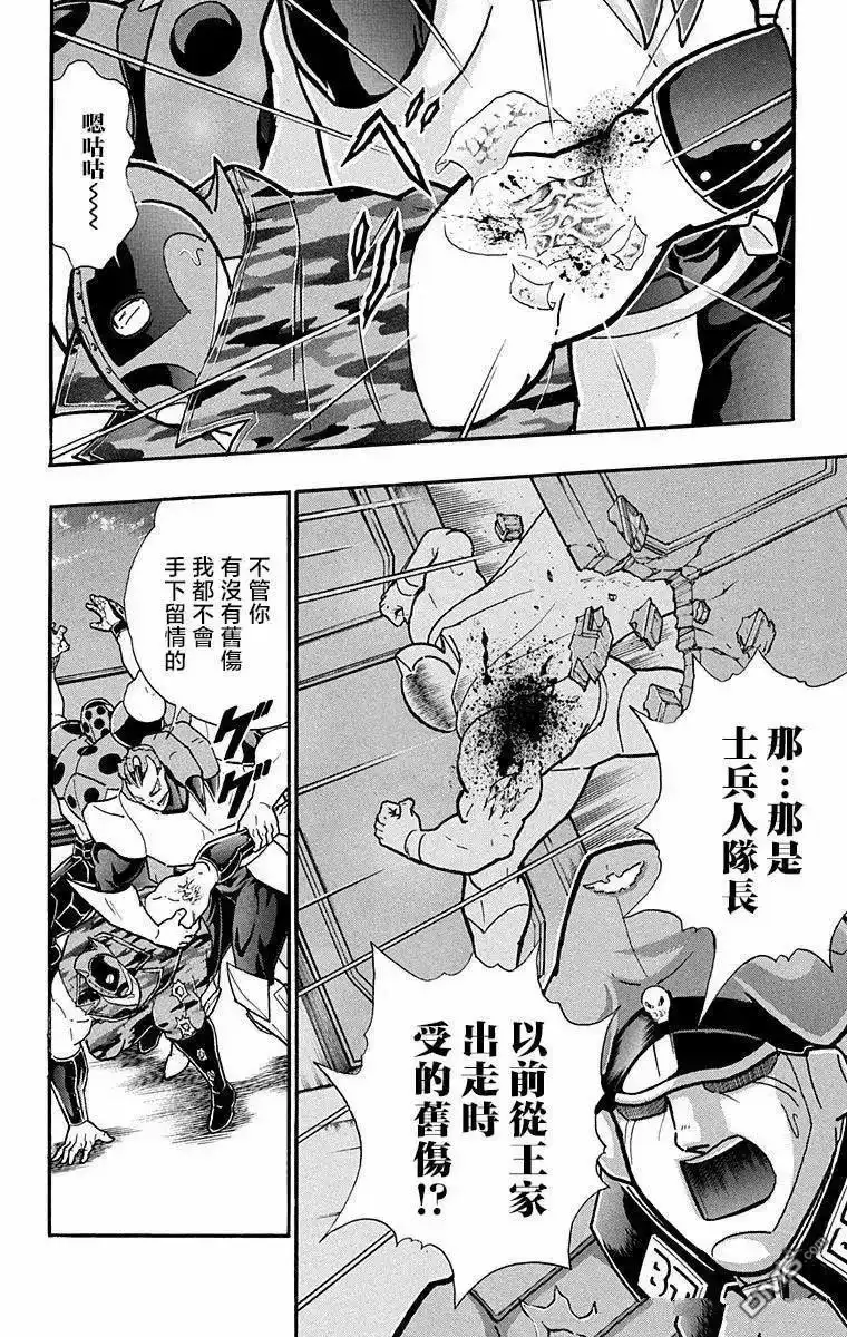 《筋肉人》第293话 第6页