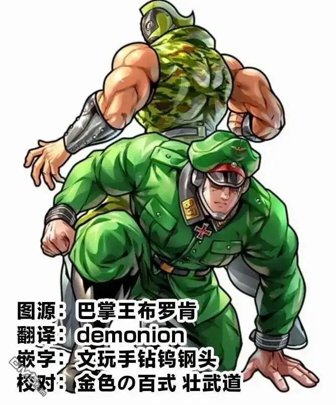 《筋肉人》第293话 第21页