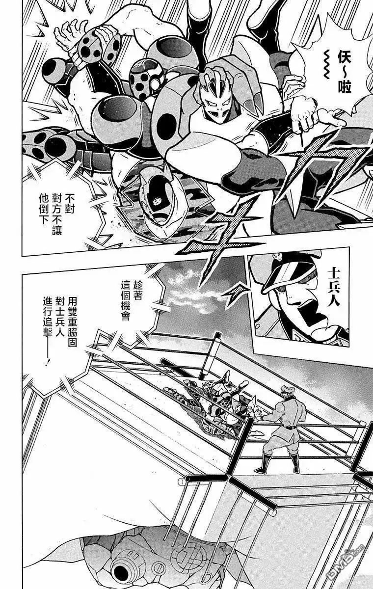 《筋肉人》第293话 第4页