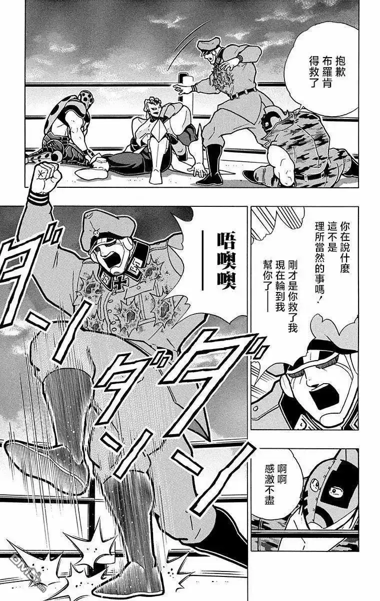 《筋肉人》第293话 第11页