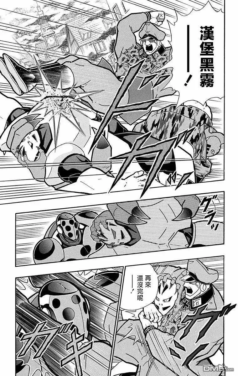 《筋肉人》第293话 第9页