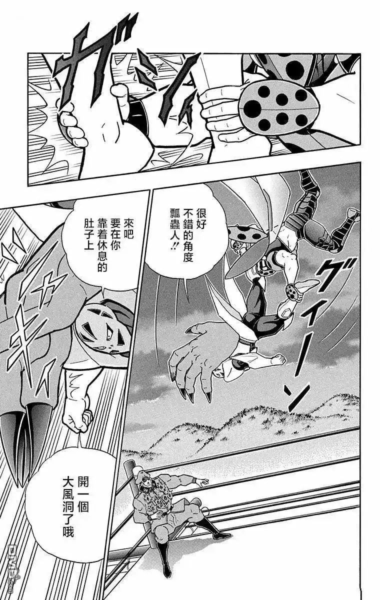 《筋肉人》第293话 第19页