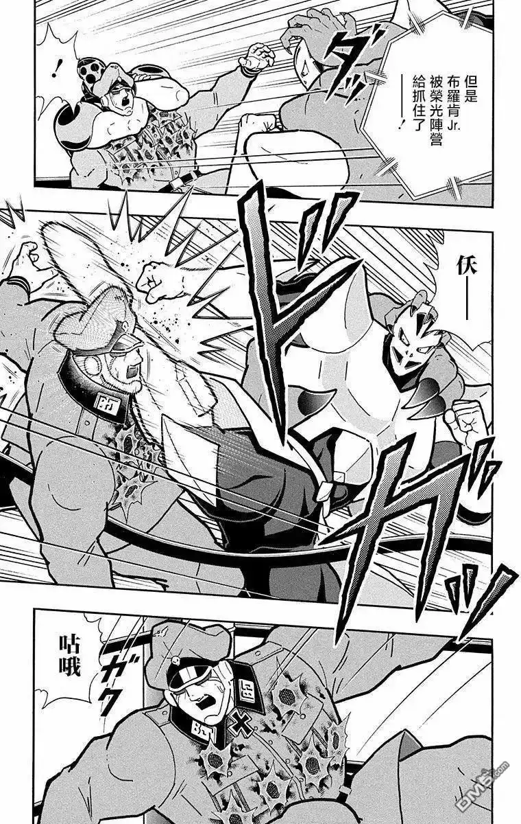 《筋肉人》第293话 第17页