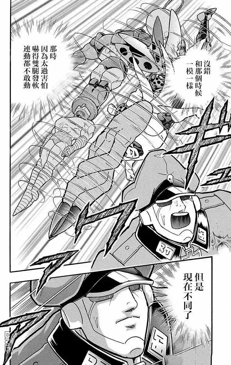 《筋肉人》第294话 第10页