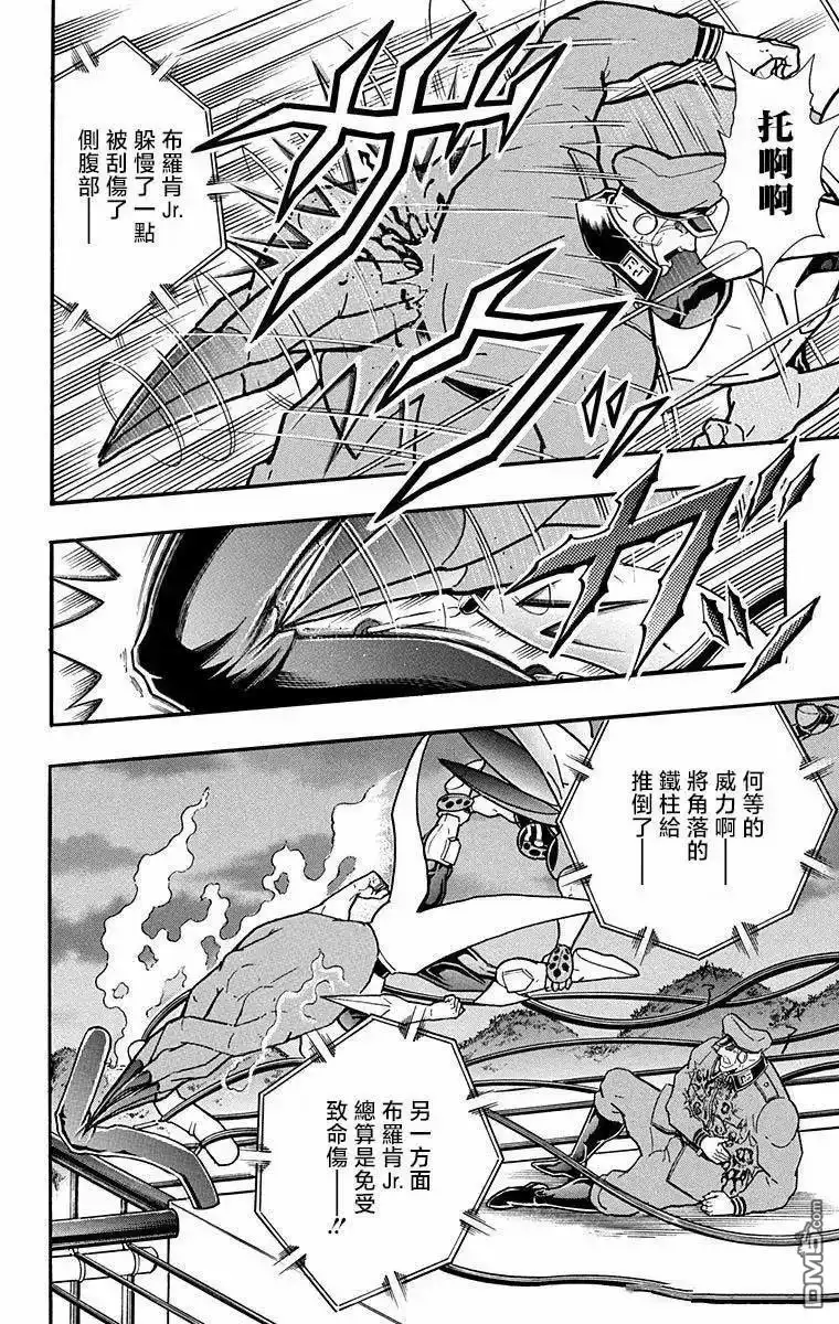 《筋肉人》第294话 第2页
