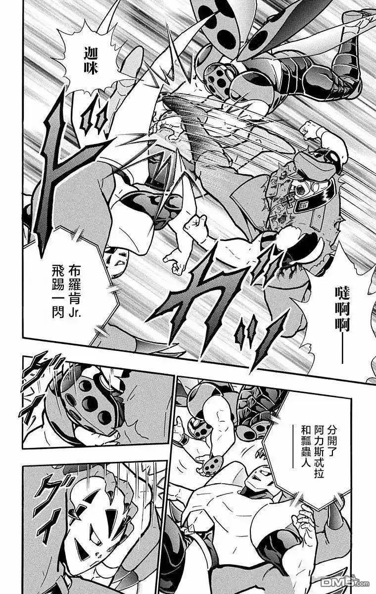 《筋肉人》第294话 第14页