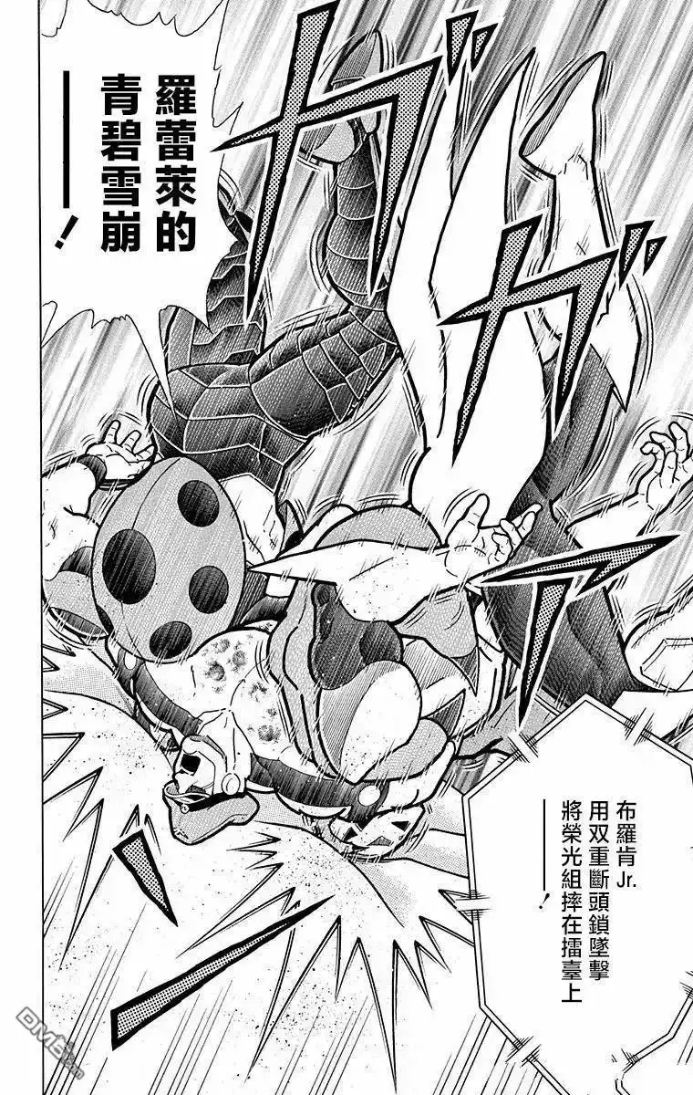 《筋肉人》第294话 第16页