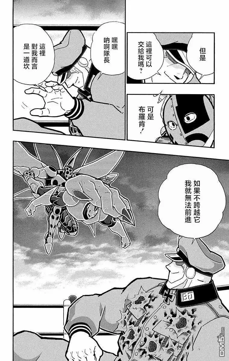 《筋肉人》第294话 第6页