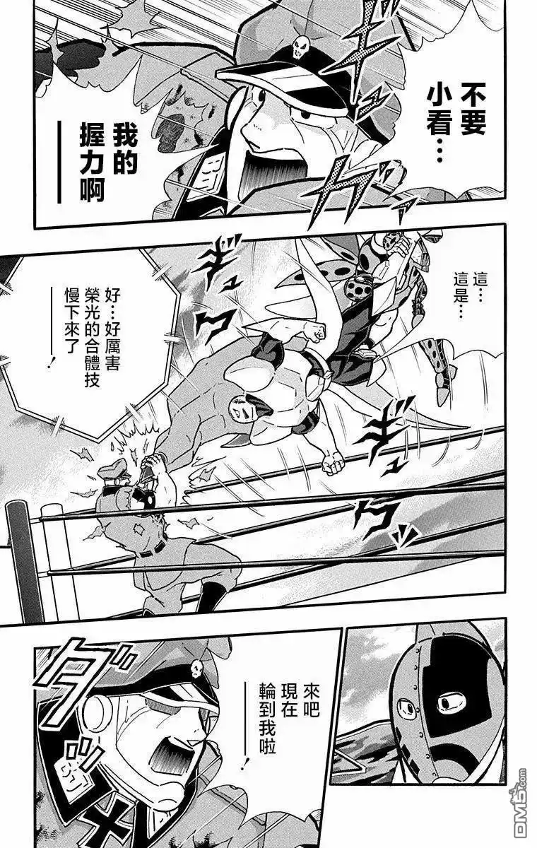 《筋肉人》第294话 第13页