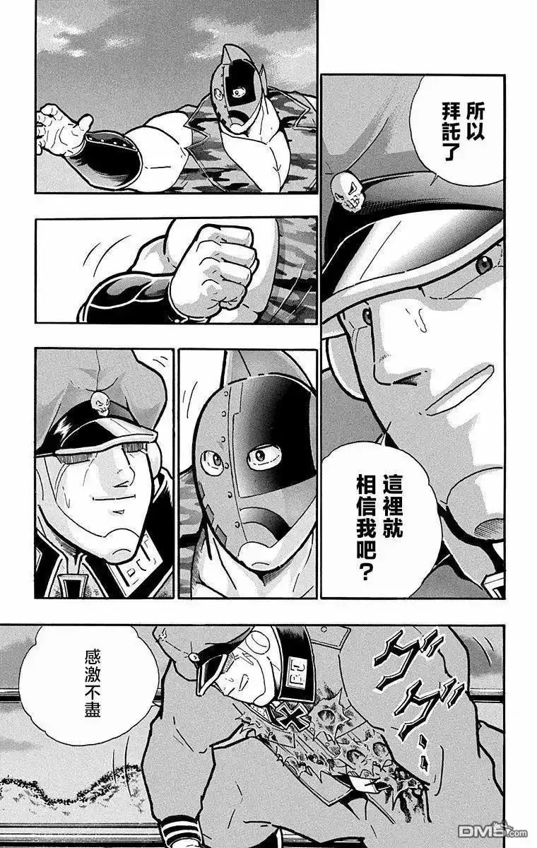 《筋肉人》第294话 第7页