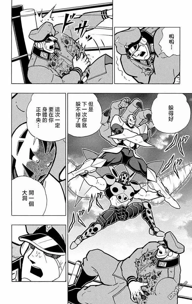 《筋肉人》第294话 第4页