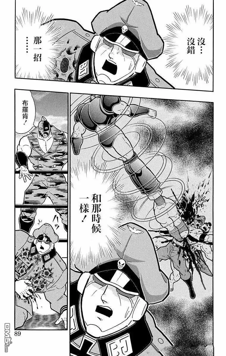 《筋肉人》第294话 第3页