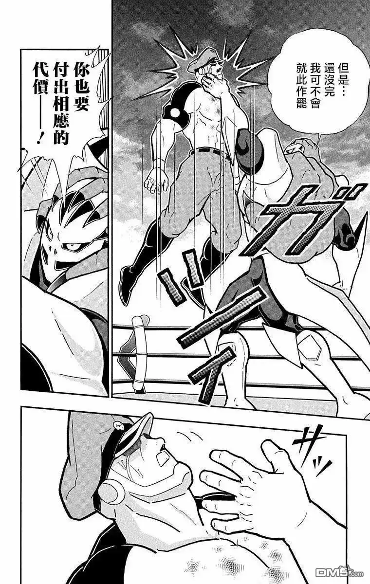 《筋肉人》第294话 第18页