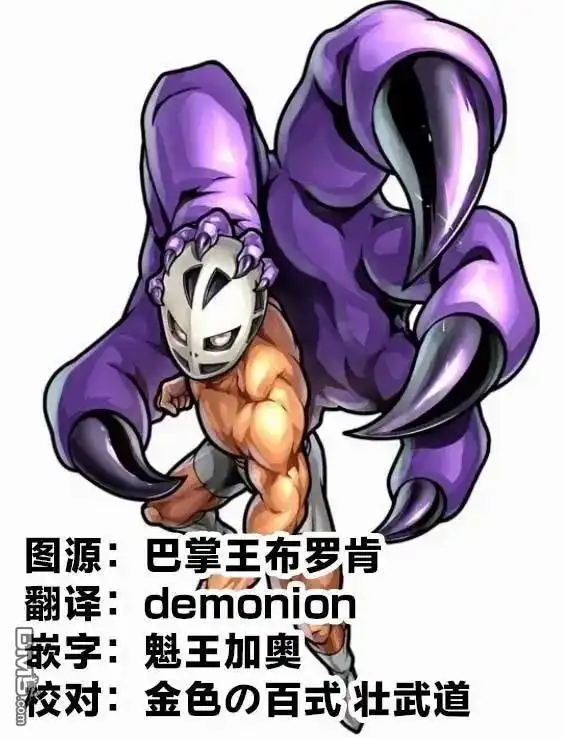 《筋肉人》第295话 第21页