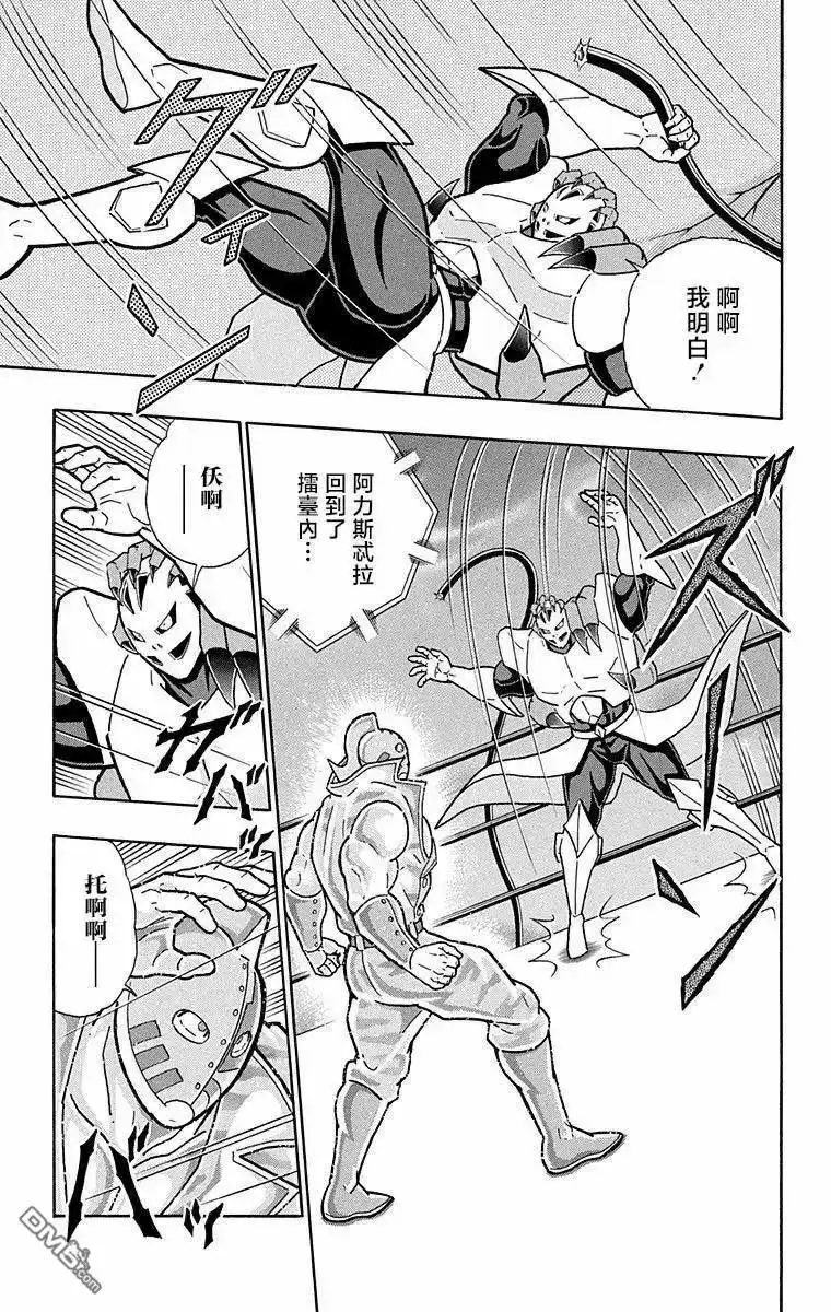 《筋肉人》第295话 第9页
