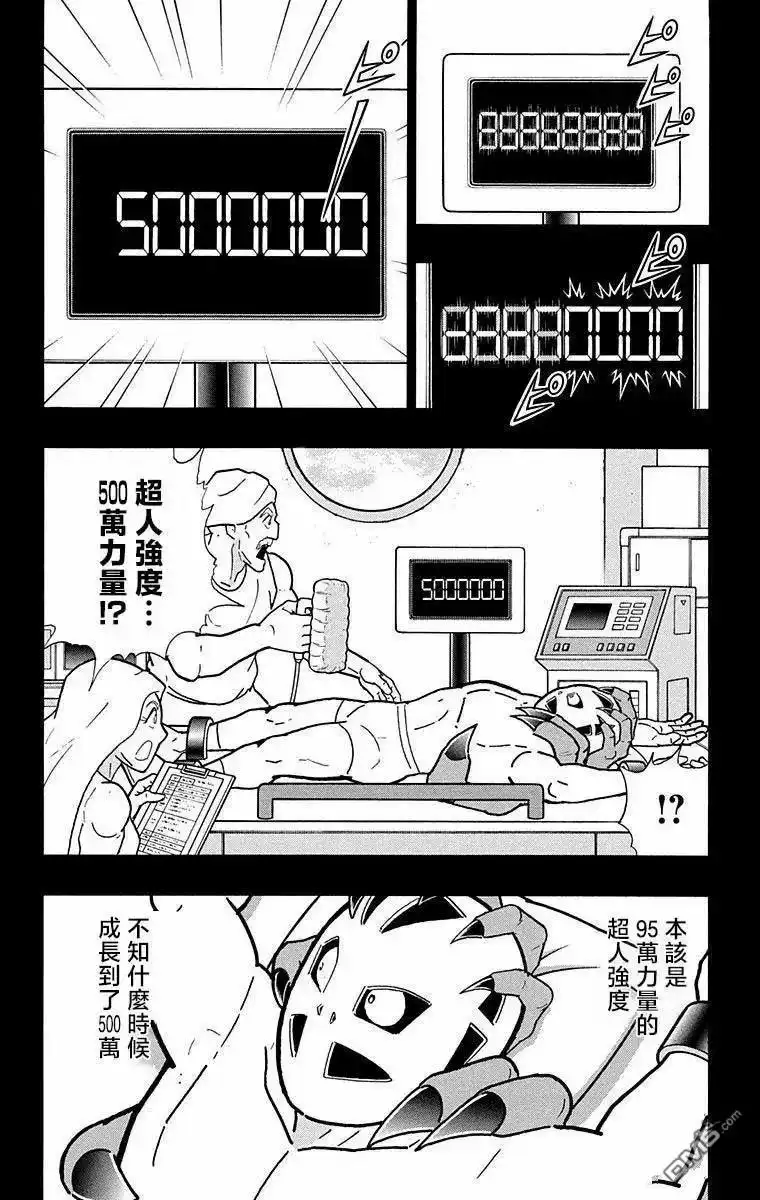 《筋肉人》第295话 第18页