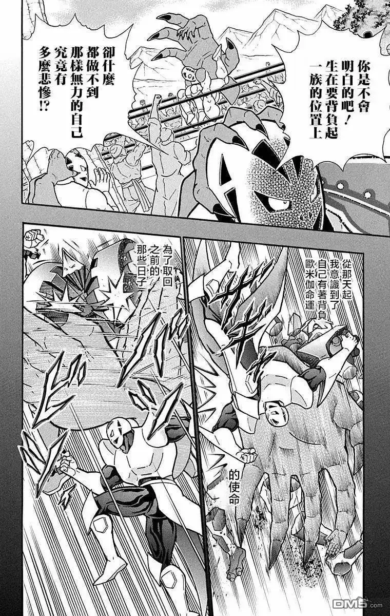 《筋肉人》第296话 第2页