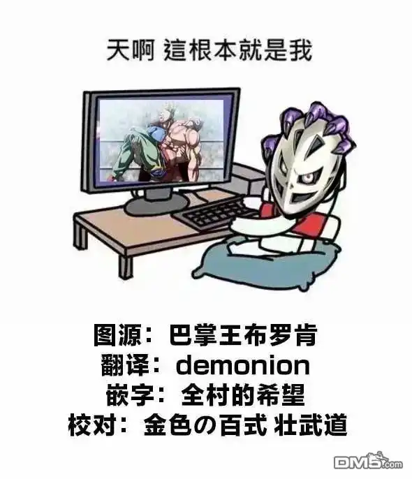 《筋肉人》第296话 第21页