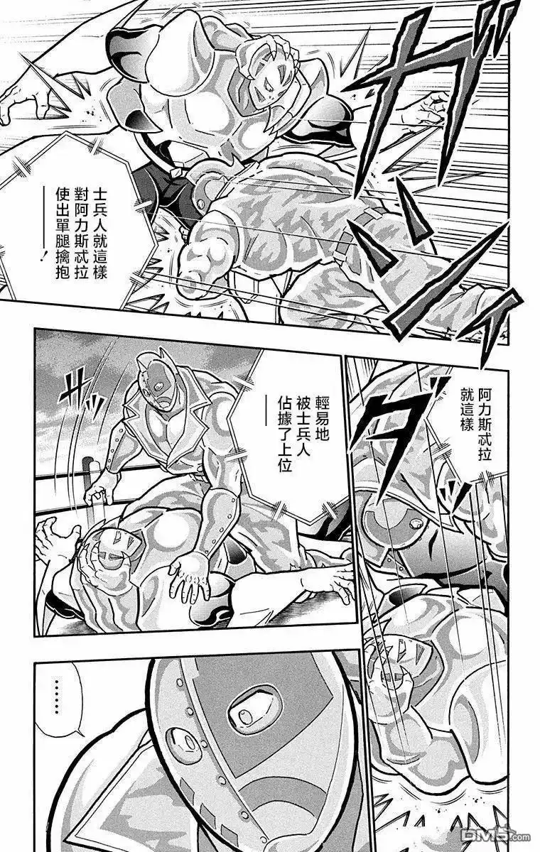 《筋肉人》第296话 第9页
