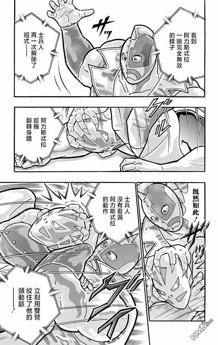《筋肉人》第296话 第11页