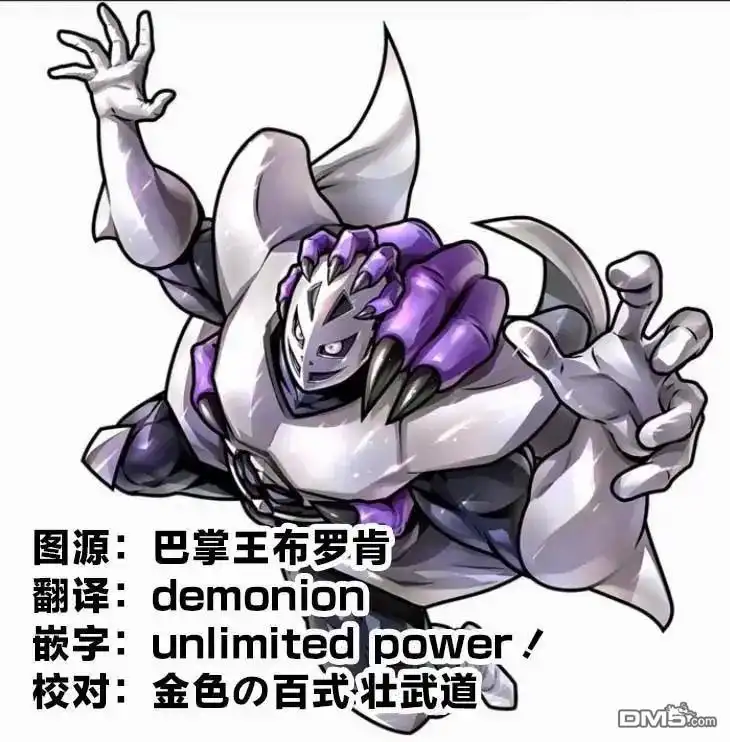 《筋肉人》第297话 第21页