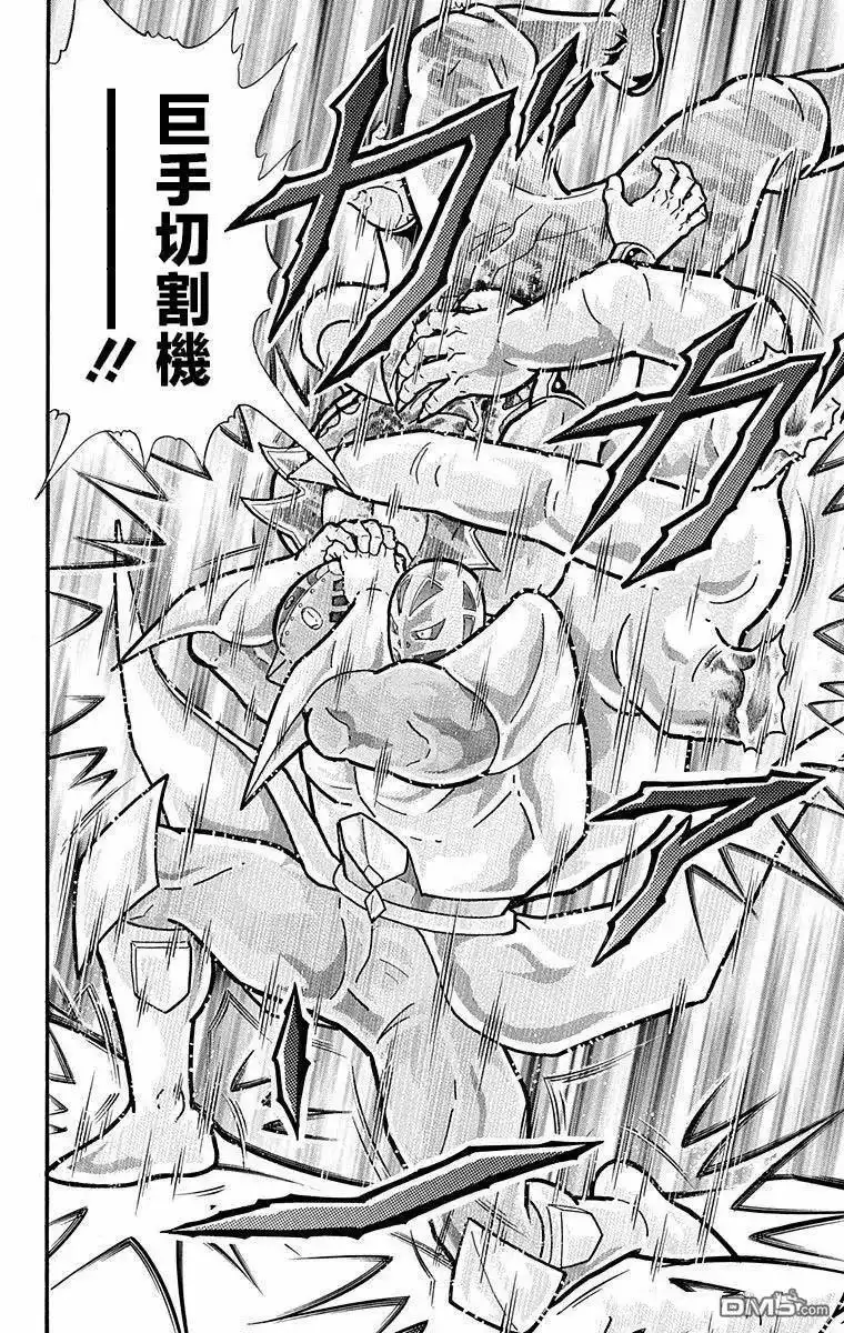《筋肉人》第297话 第20页