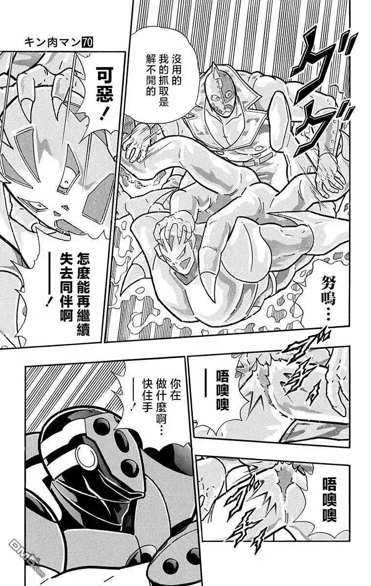 《筋肉人》第297话 第7页