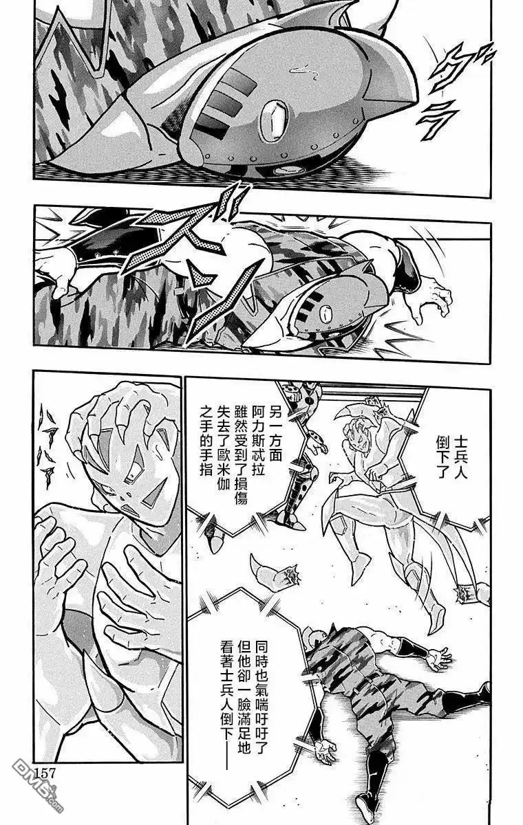 《筋肉人》第297话 第11页