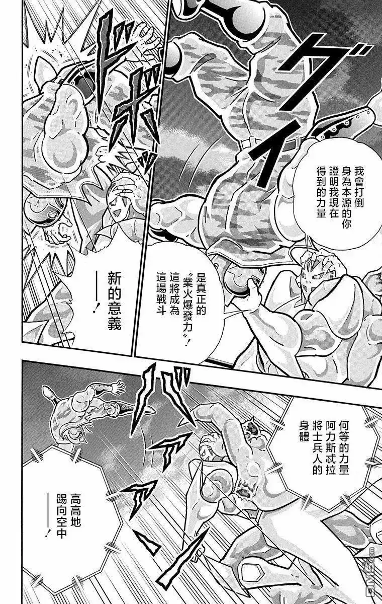 《筋肉人》第297话 第18页