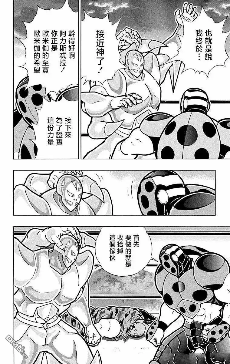 《筋肉人》第297话 第14页