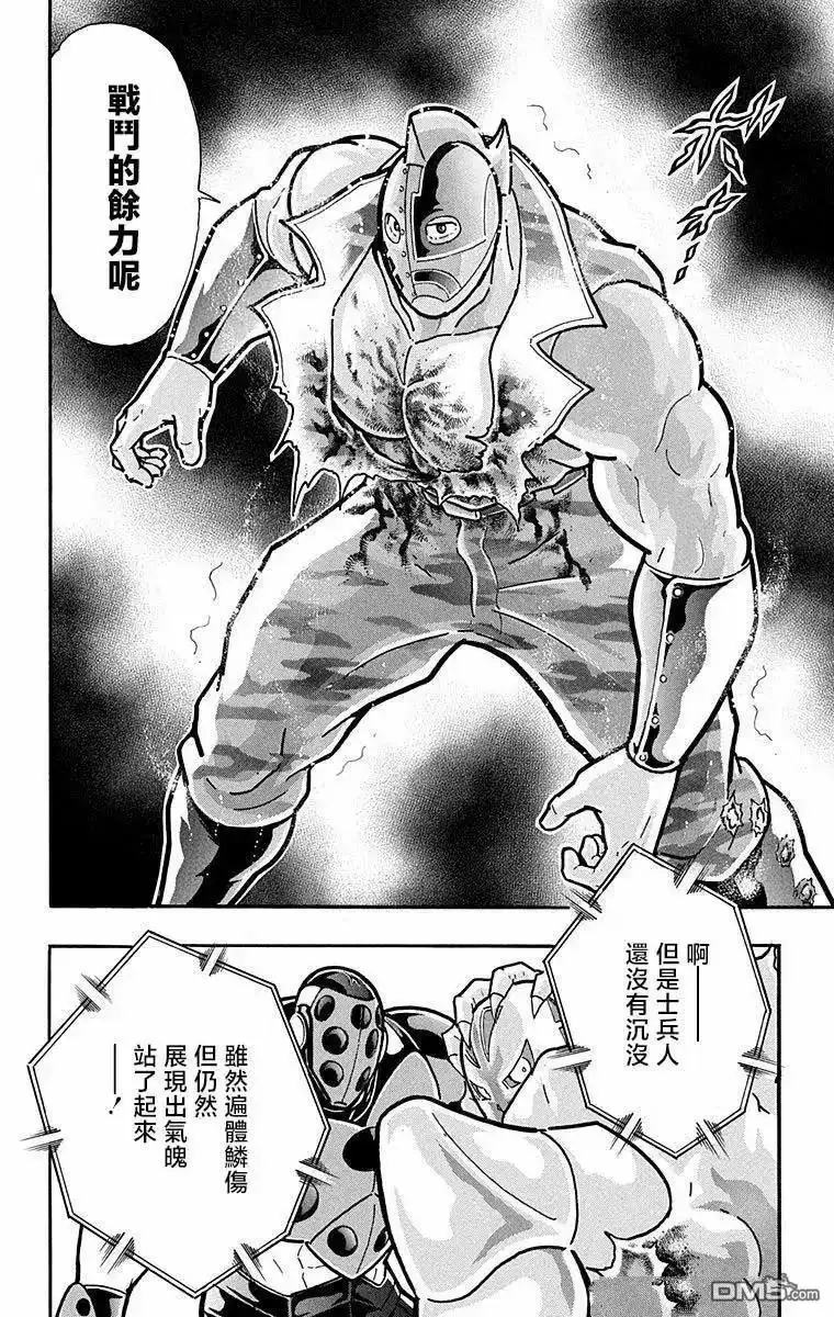 《筋肉人》第297话 第16页