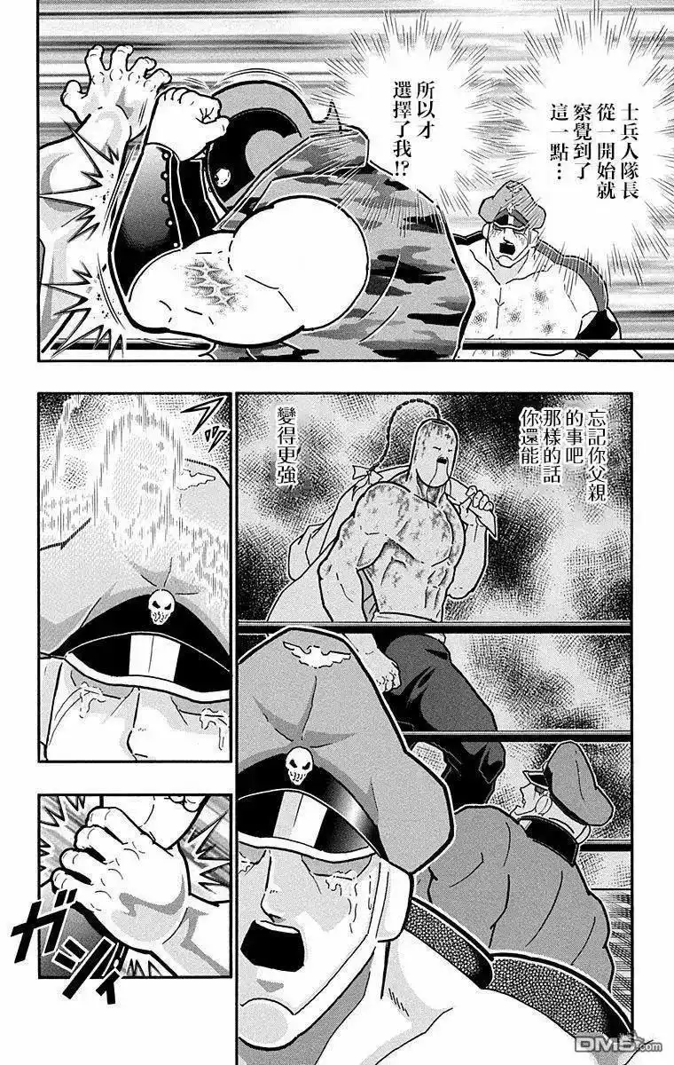 《筋肉人》第298话 第12页