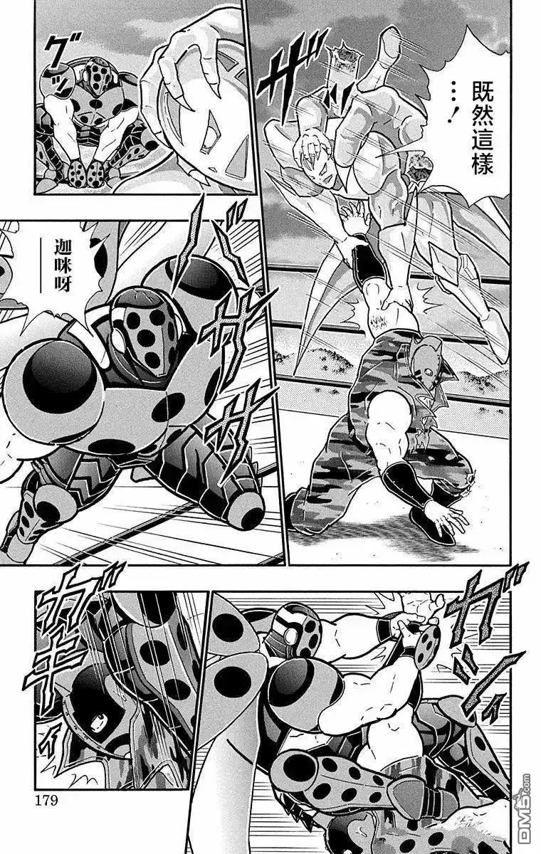 《筋肉人》第298话 第13页