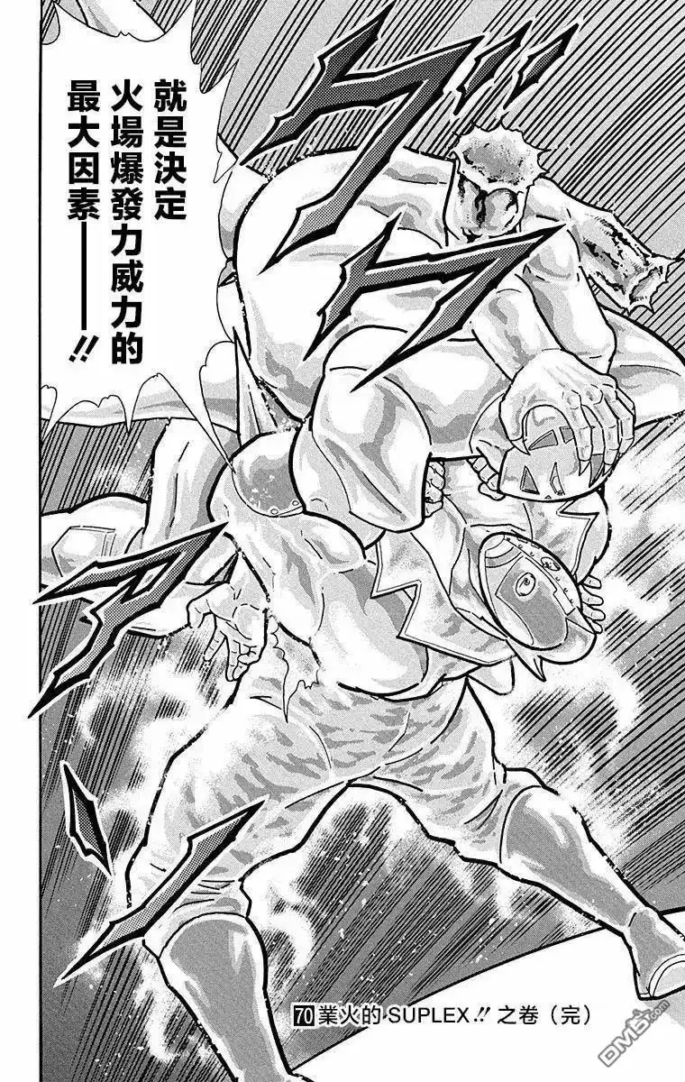 《筋肉人》第298话 第20页