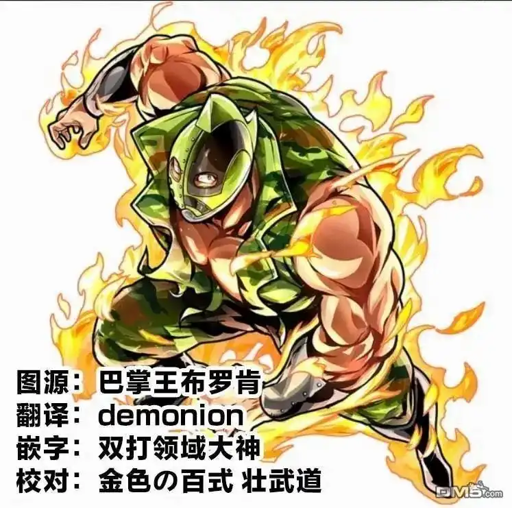 《筋肉人》第298话 第21页