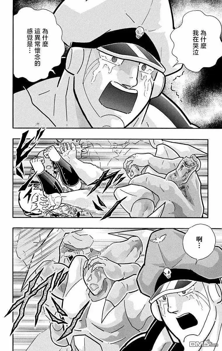 《筋肉人》第298话 第10页