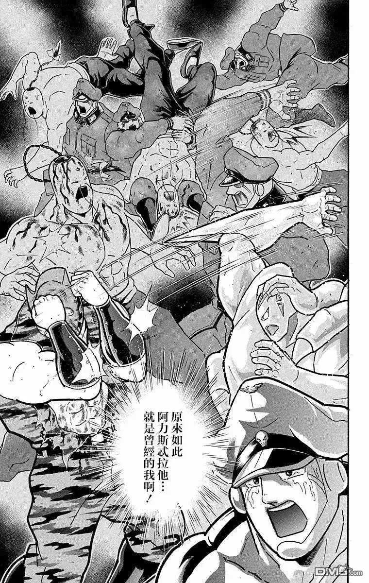 《筋肉人》第298话 第11页