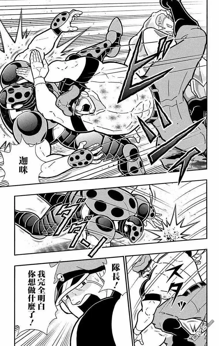《筋肉人》第298话 第15页