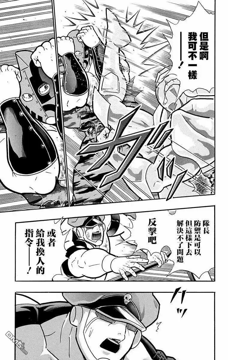 《筋肉人》第298话 第7页
