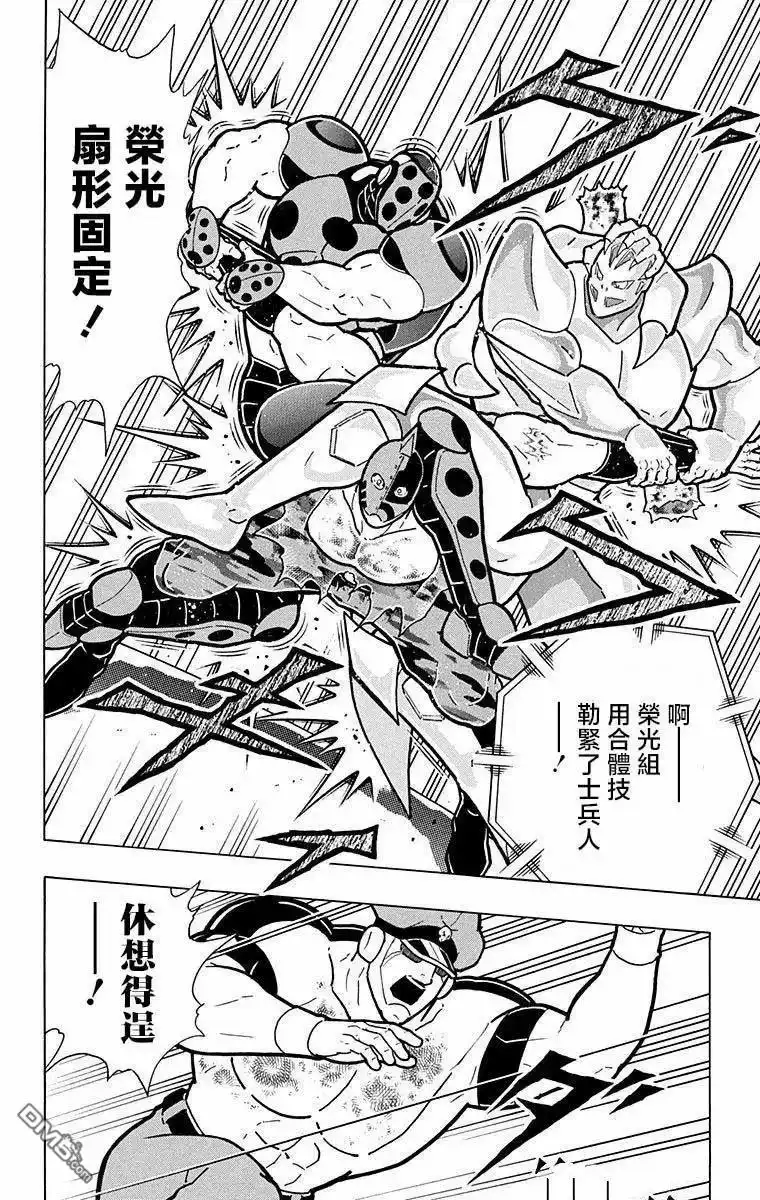 《筋肉人》第298话 第14页