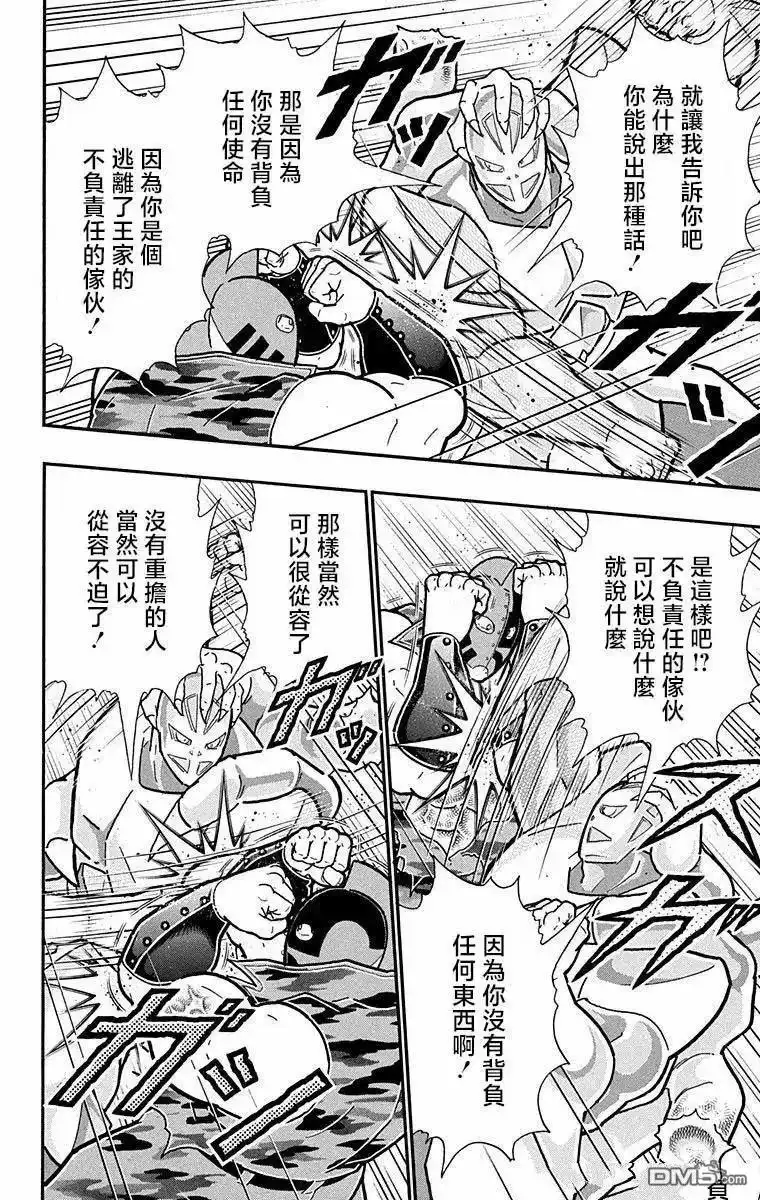 《筋肉人》第298话 第6页