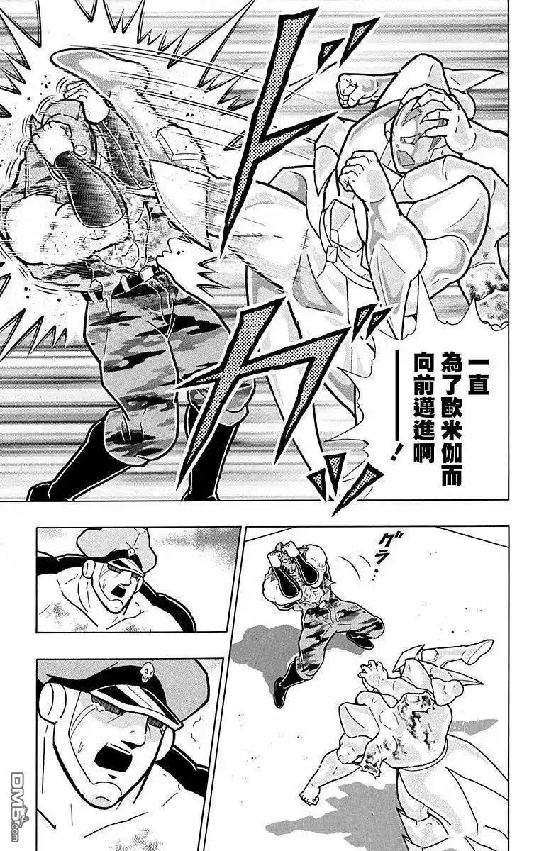 《筋肉人》第298话 第9页