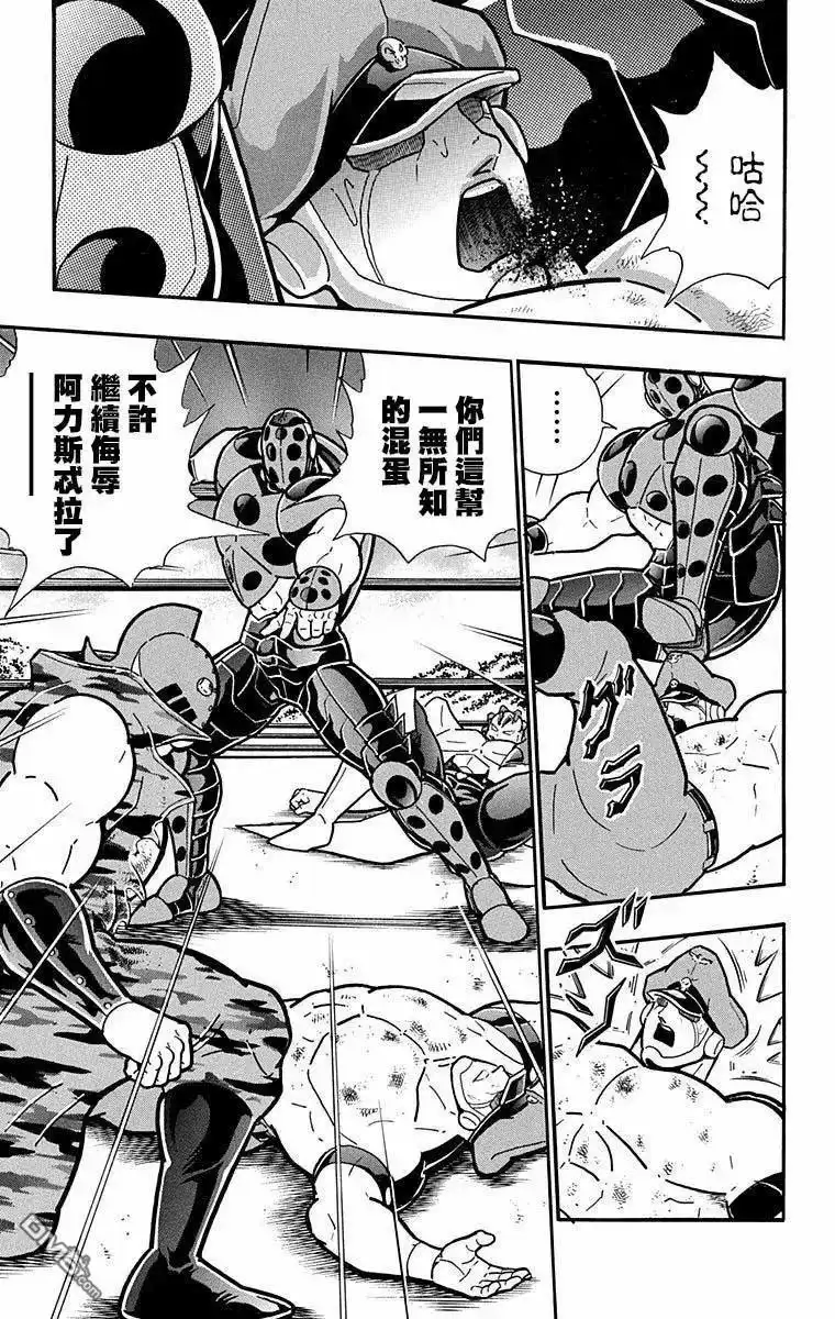 《筋肉人》第299话 第19页