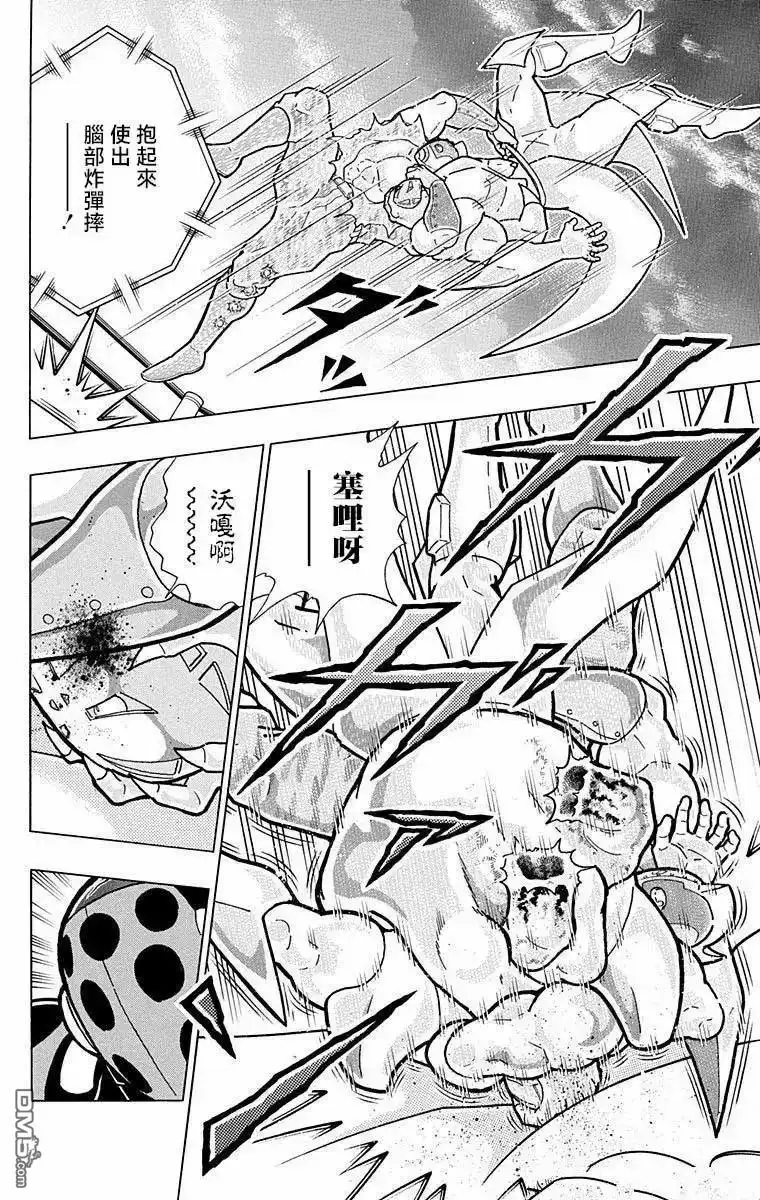 《筋肉人》第299话 第10页