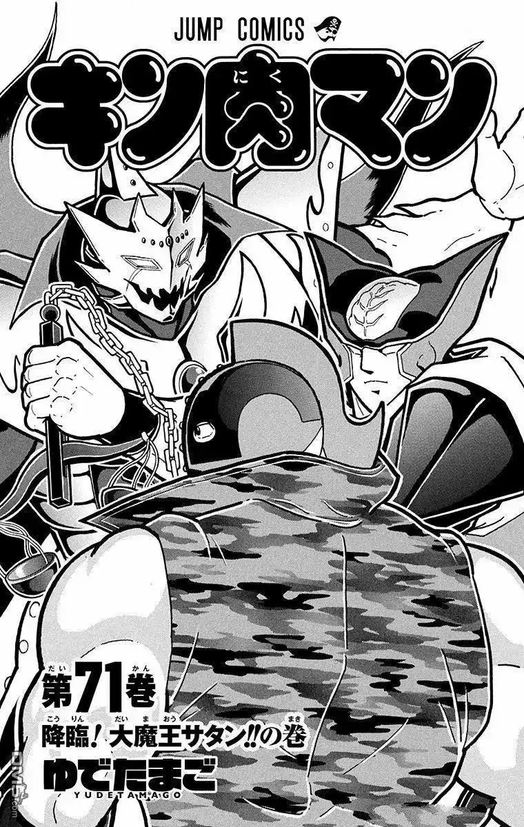 《筋肉人》第299话 第3页