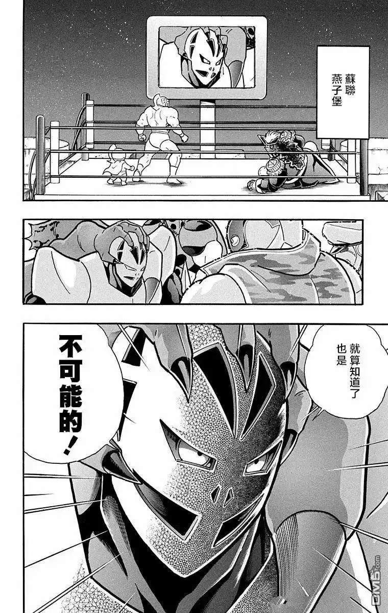 《筋肉人》第299话 第26页