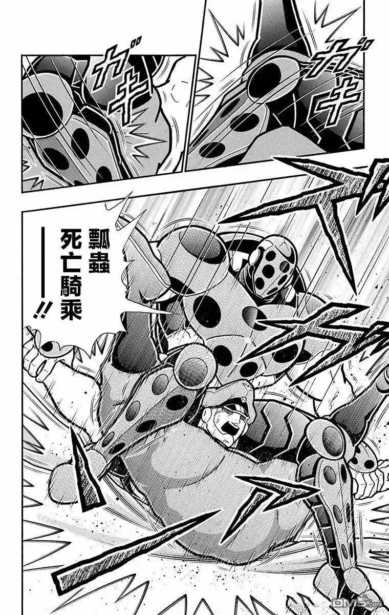 《筋肉人》第299话 第18页