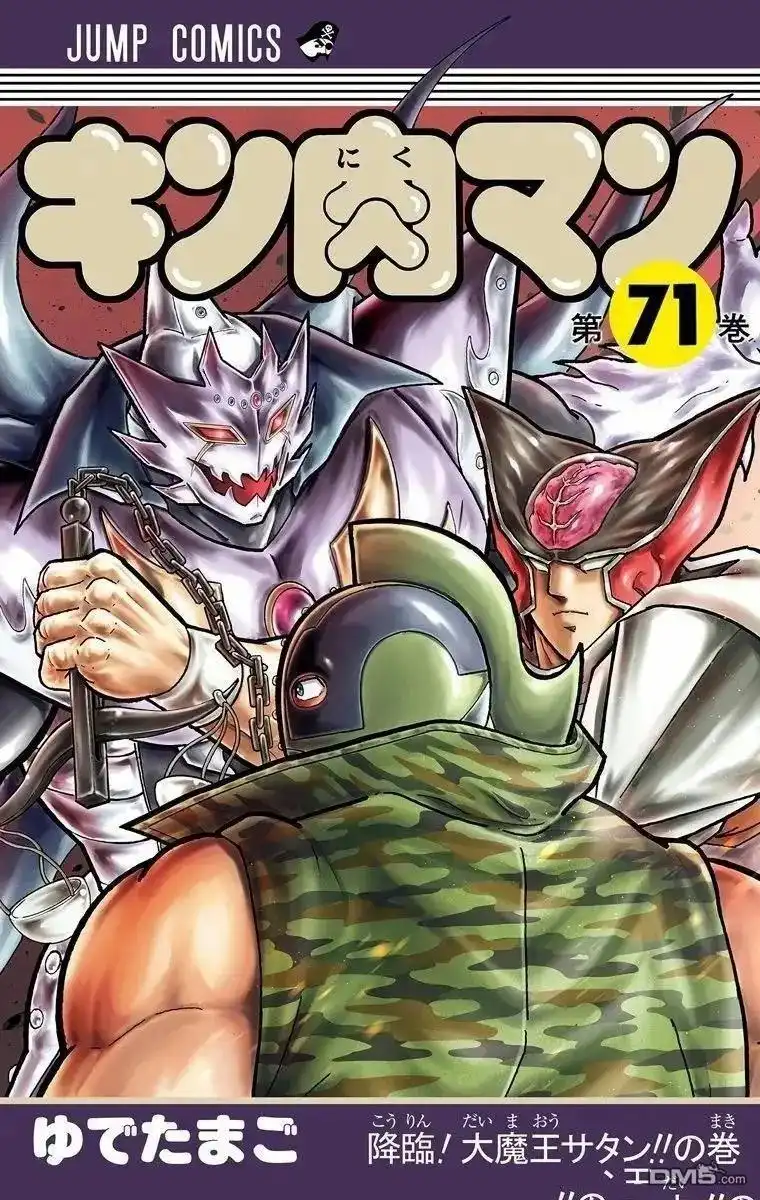 《筋肉人》第299话 第1页